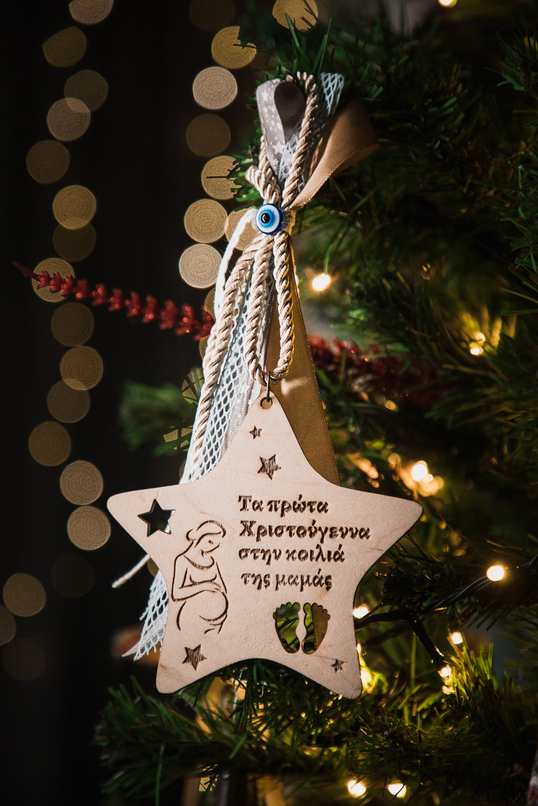 Ξύλινο Στολίδι Aστέρι "Τα πρώτα Χριστούγεννα στην κοιλιά της μαμάς" (12cm)