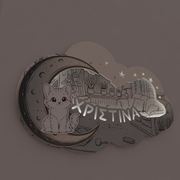 "Sweet Kitty" | Επιτοίχιο Φωτιστικό με όνομα  σε θέμα "Γατούλα"