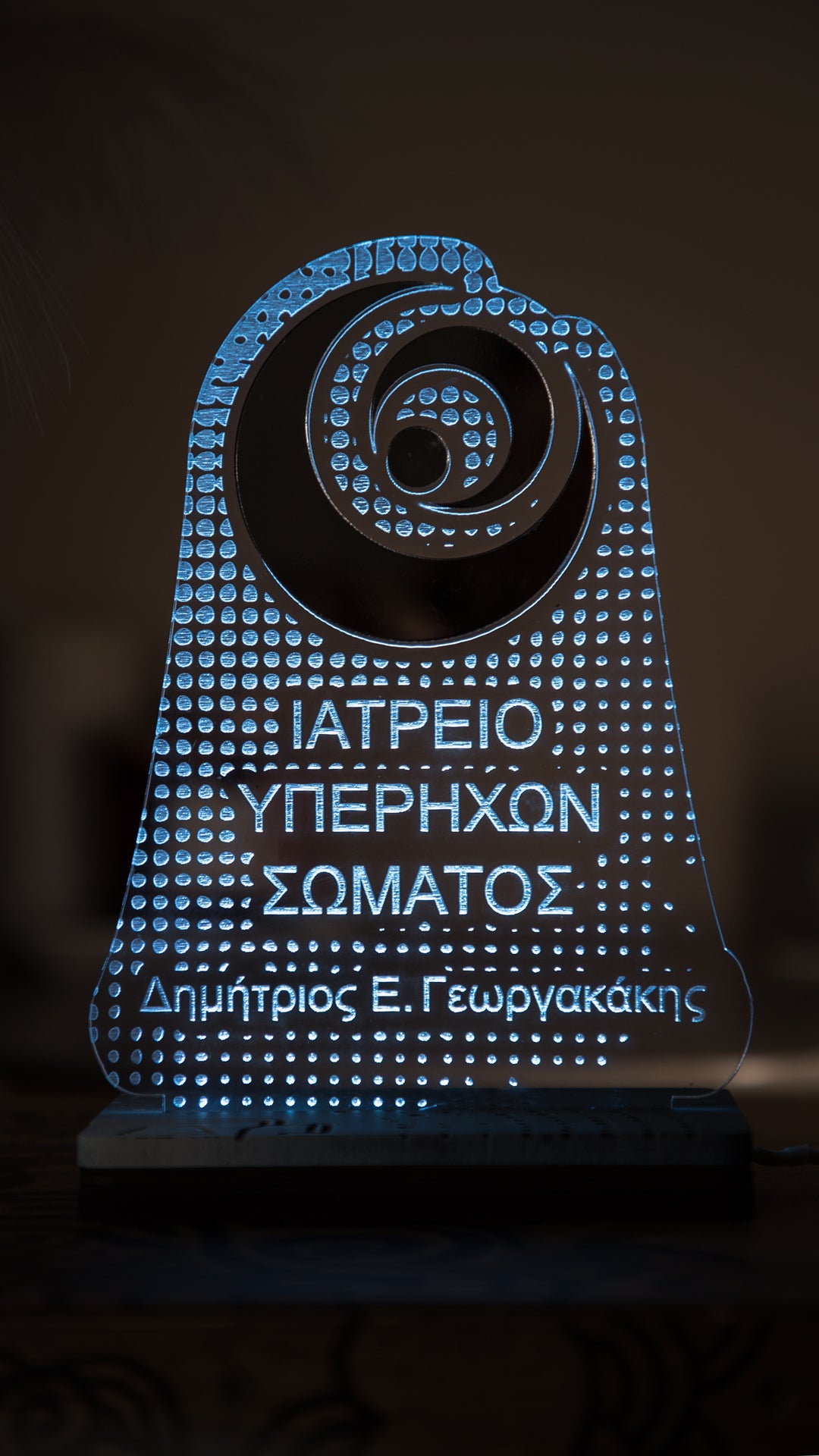 Επαγγελματικό Logo| Επιτραπέζιο Φωτιστικό Led με συνδυασμό Plexiglass