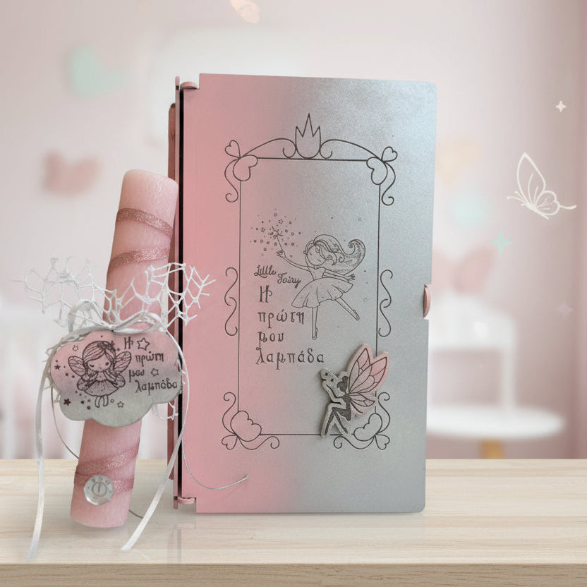 🧚‍♀️ Νεραϊδούλα✨"Η πρώτη μου λαμπάδα" σε ξύλινη κασετίνα με όνομα και ημερομηνία γέννησης