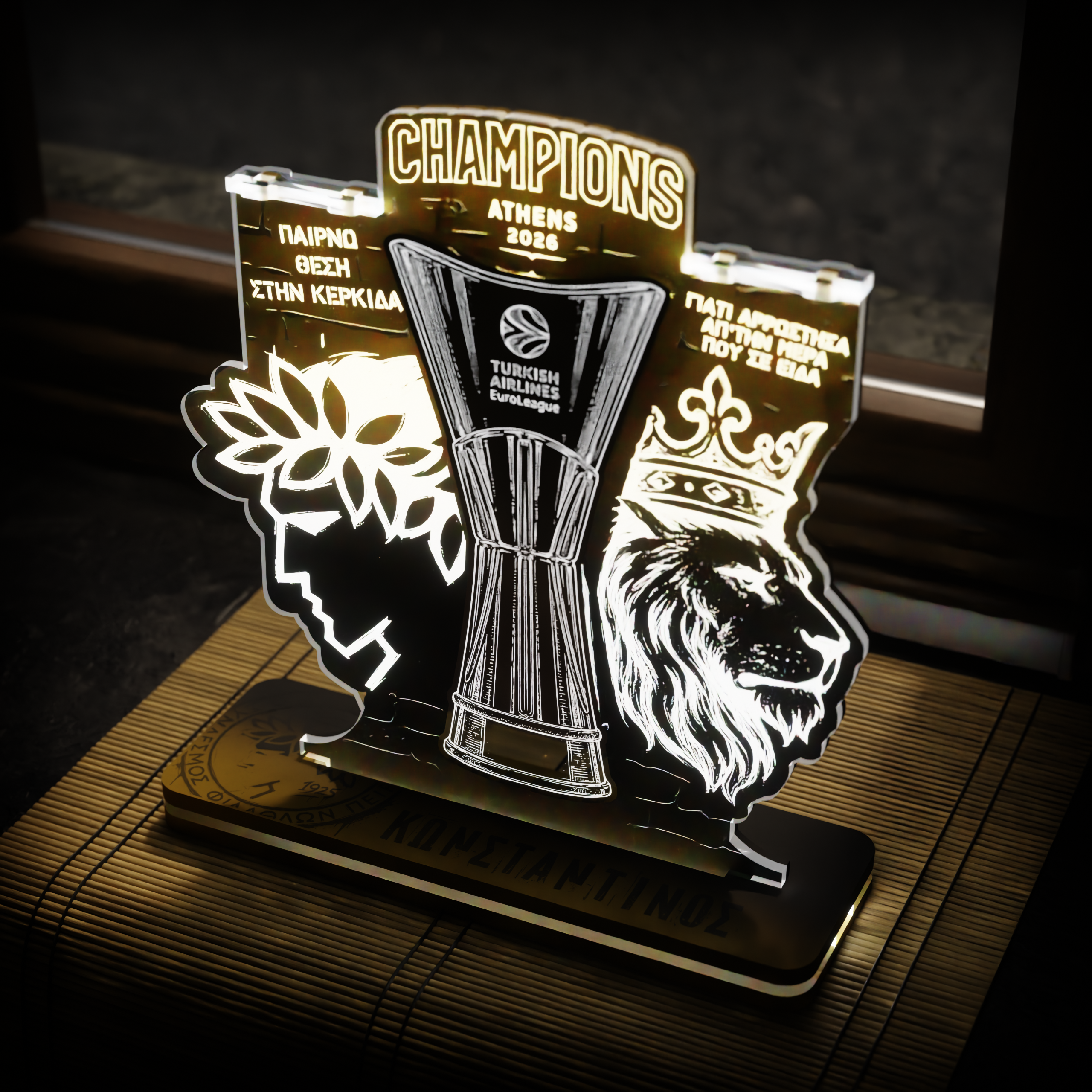 Επιτραπέζιο Φωτιστικό "Champions 2026 Thrilos Legend"