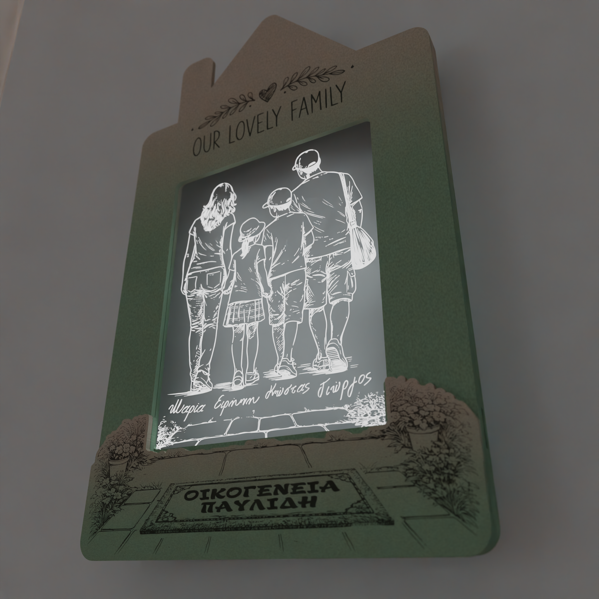 "Our lovely family" | Φωτιζόμενο Προσωποποιημένο Κάδρο με ονόματα οικογένειας (31cm *23cm)
