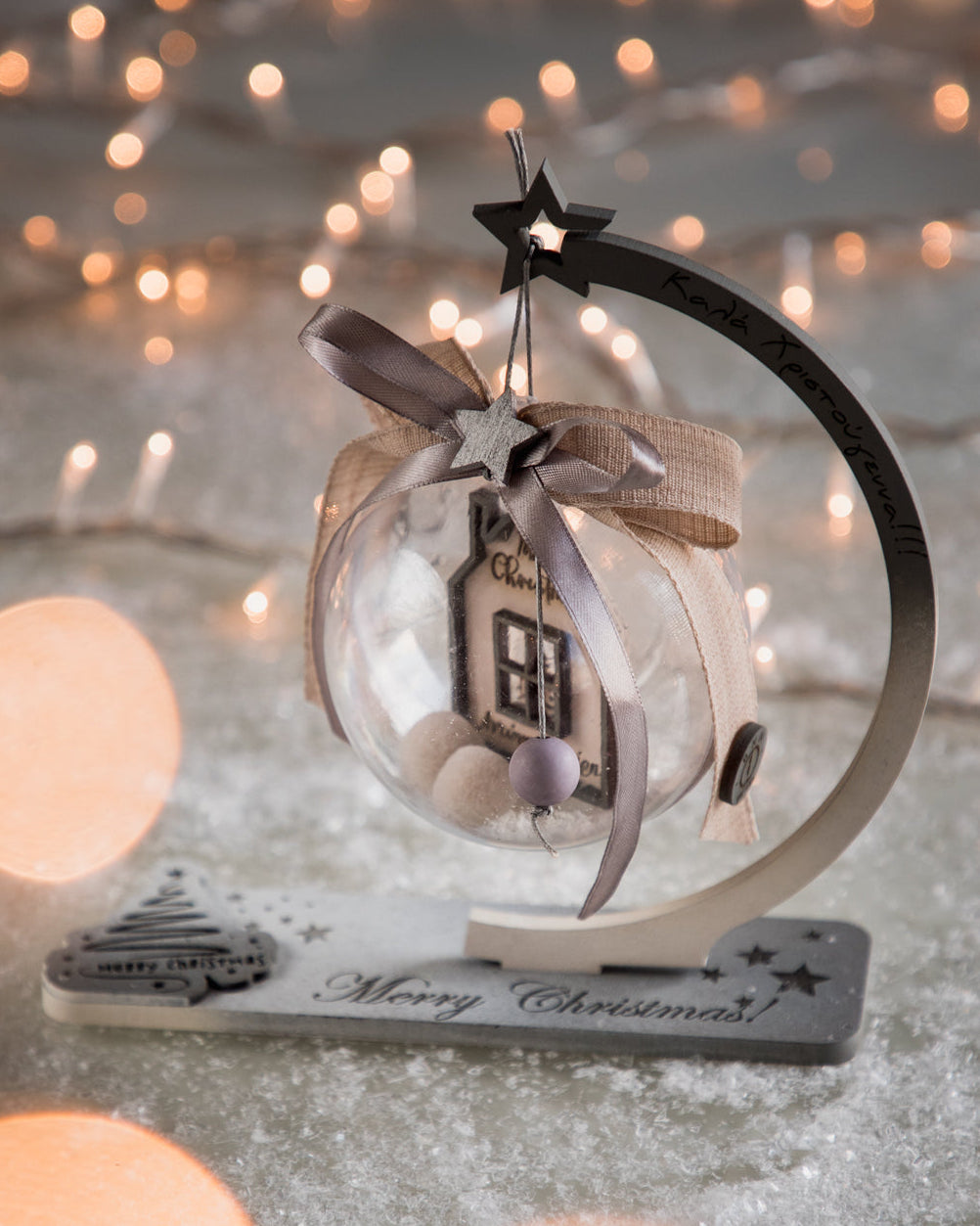 Χριστουγεννιάτικη Μπάλα με  Ξύλινο Στοιχείο"Σπιτάκι και Όνομα Οικογένειας"