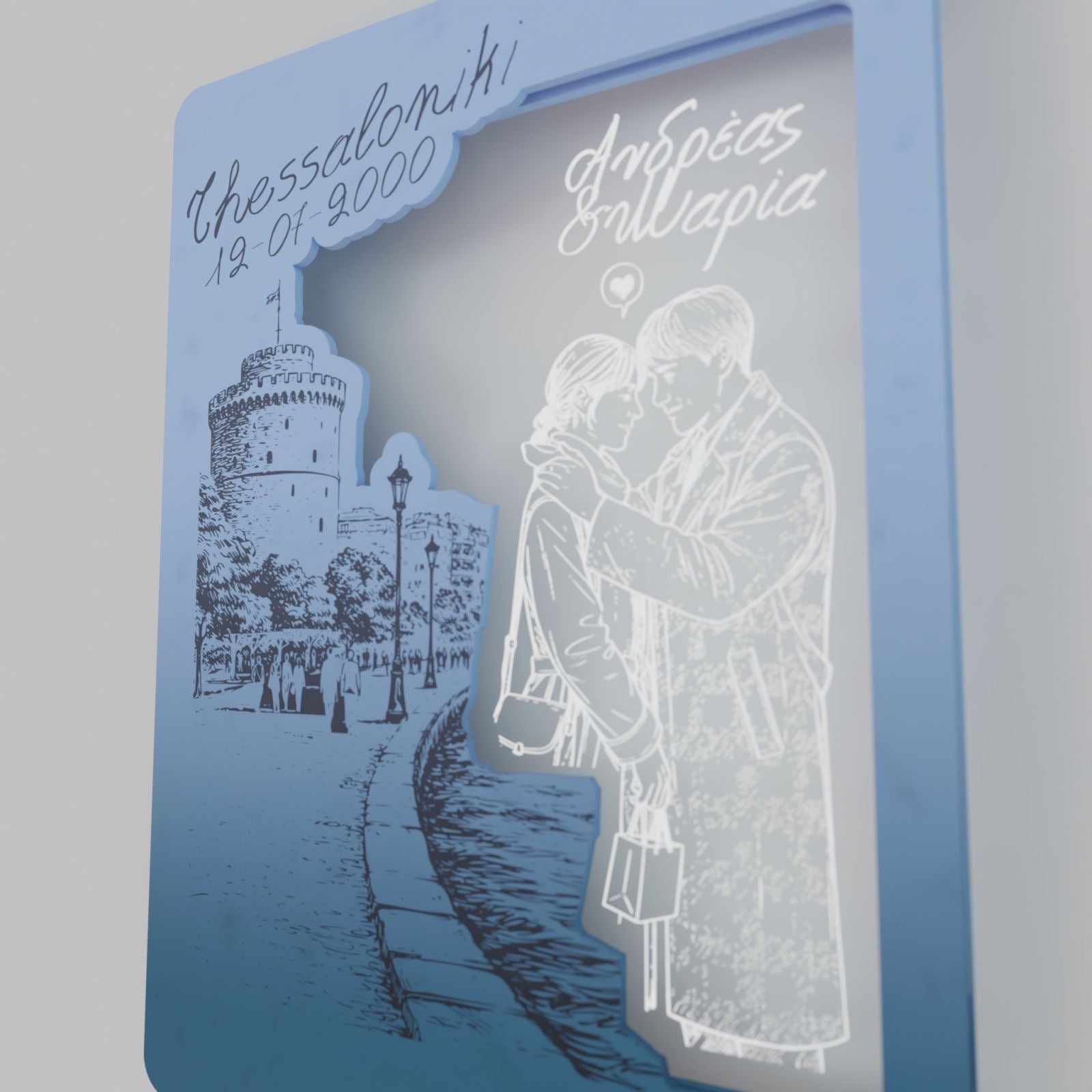 Επιτοίχιο Προσωποποιημένο Κάδρο "Lovers in Thessaloniki"