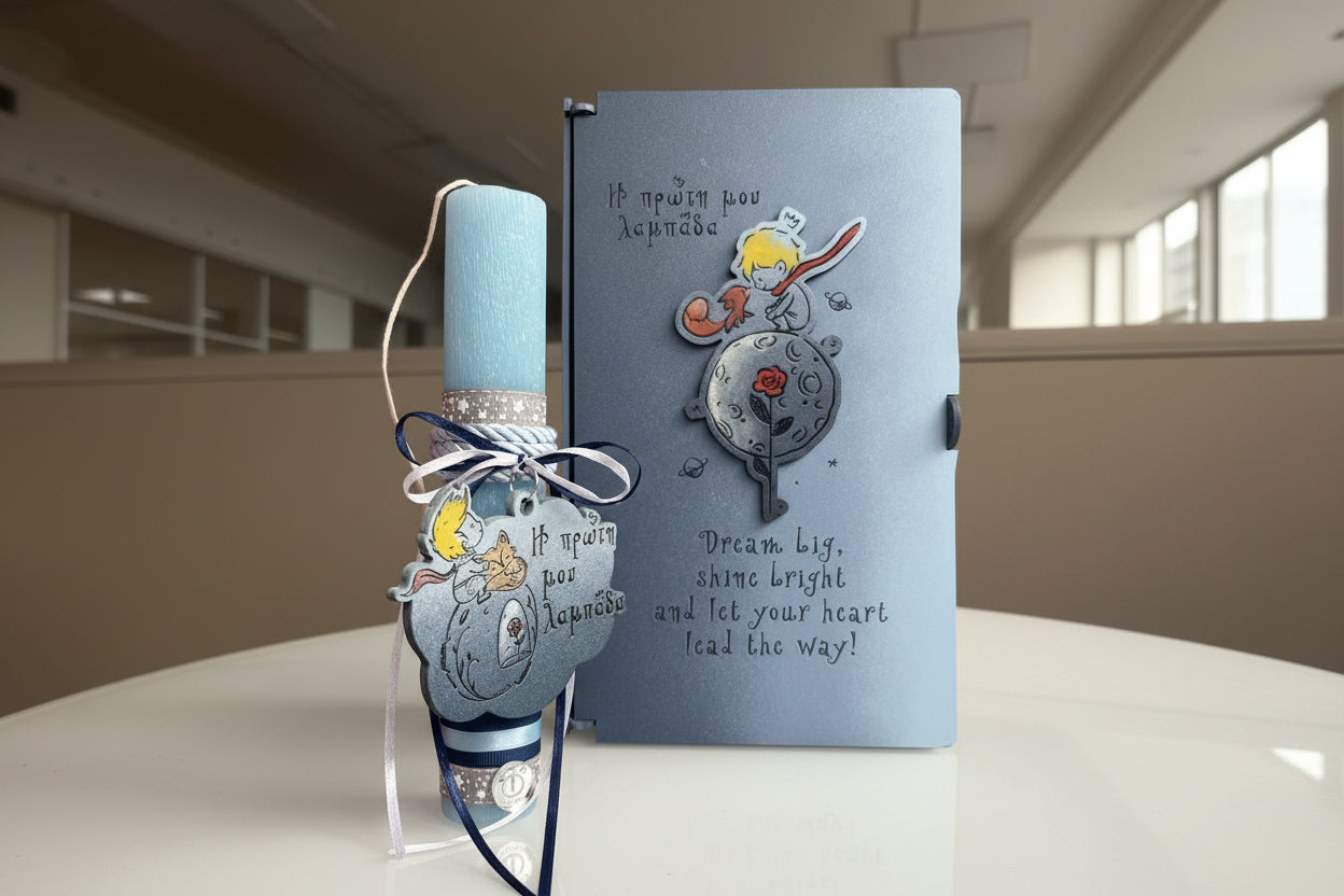 Μικρός Πρίγκιπας⭐👶| "Η πρώτη μου λαμπάδα" σε ξύλινη κασετίνα με όνομα και ημερομηνία γέννησης
