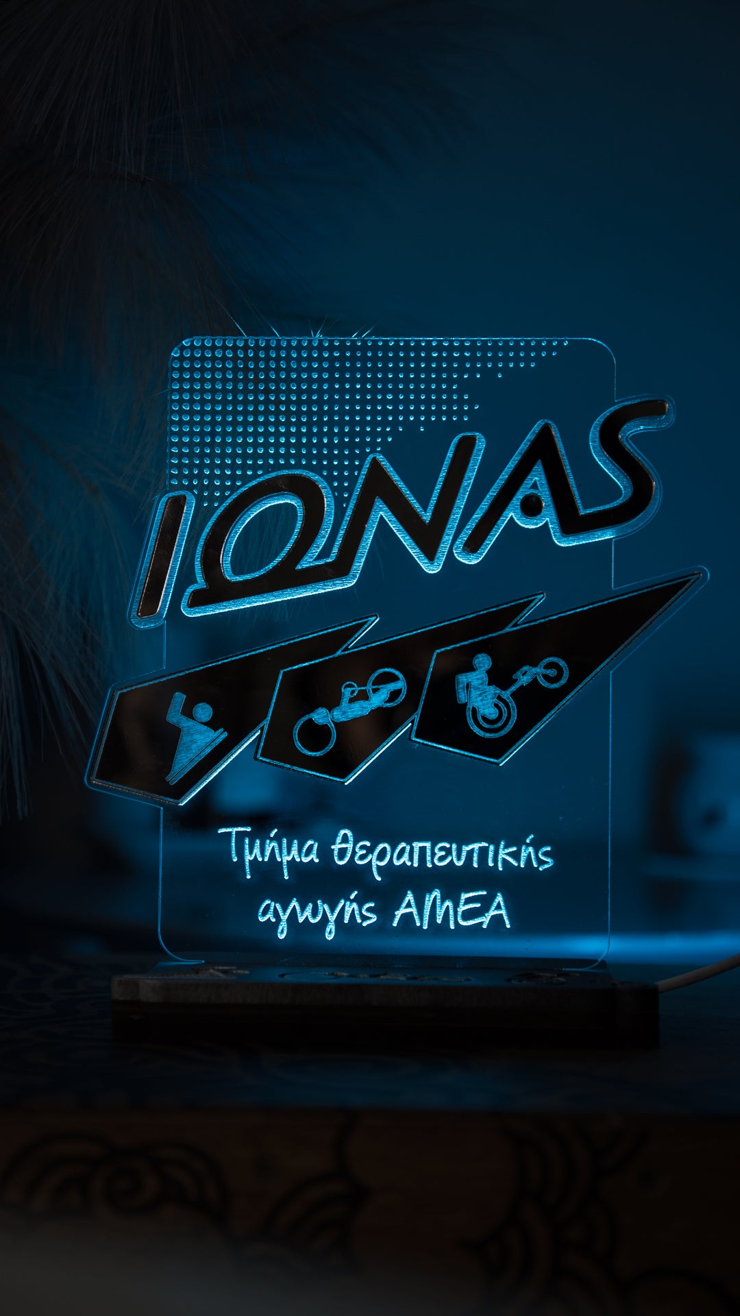 Επαγγελματικό Logo| Επιτραπέζιο Φωτιστικό Led με συνδυασμό Plexiglass