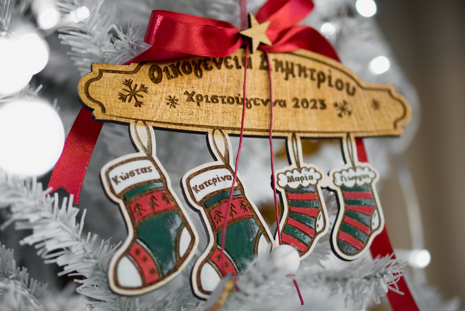 Christma's Gift Socks | Ξύλινο Στολίδι με τα Ονόματα της Οικογένειας