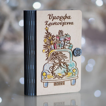 "The Christmas Card"| Ξύλινη  Κάρτα με Ευχές και Προσωποποιημένο Plexiglass Στολίδι
