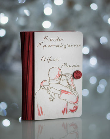 "Our Christmas" |Ξύλινη Κάρτα Ευχών για Ζευγάρι Με Στολίδι