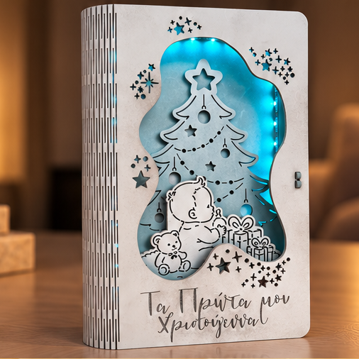 Mini Επιτραπέζιο Φωτιστικό Βιβλίο "Baby's First Christmas"