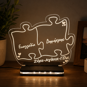 3D LED ΦΩΤΙΣΤΙΚΟ "LOVE PUZZLE" ΜΕ ΟΝΟΜΑΤΑ