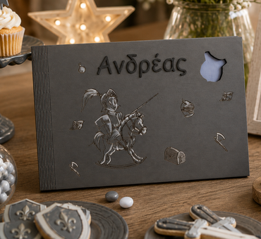 Ευχολόγιο Βάπτισης "Μικρός Ιππότης" με Όνομα