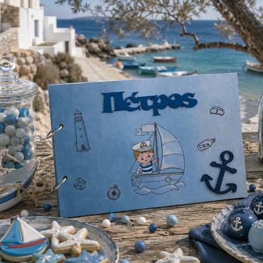 Ευχολόγιο Βάπτισης "Ναυτάκι" με Όνομα