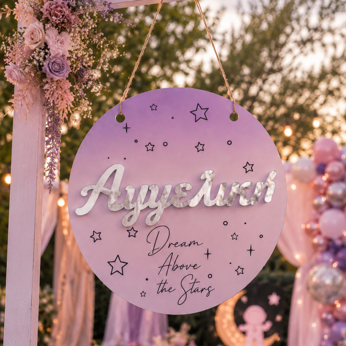 Ξύλινη Κρεμαστή Πινακίδα  "Above the Stars" με Τρισδιάστατο Plexiglass Όνομα (35cm, 40cm, 55cm)