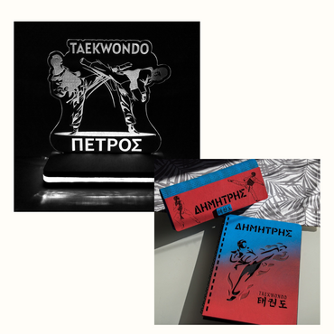 Σετ "Tae Kwon Do" Τετράδιο-Κασετίνα & Led Φωτιστικό με Όνομα