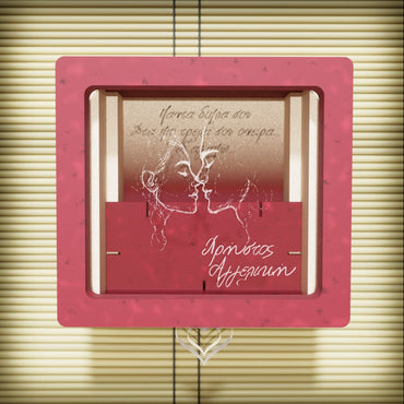 Κiss |Προσωποποιημένο Κουτί με Ονόματα και Αφιέρωση (Ξύλο & Plexiglass)