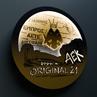 Επιτοίχιο Φωτιστικό "ΑΕΚ Original"