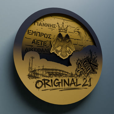 Επιτοίχιο Φωτιστικό "ΑΕΚ Original"