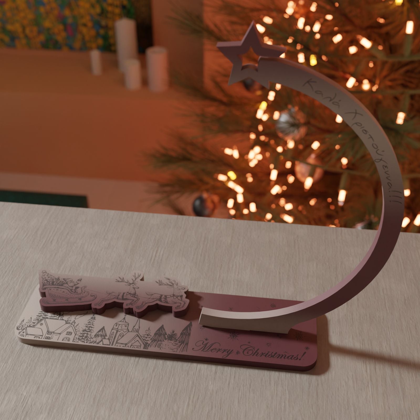 Ξύλινη Βάση για Κρεμαστή Μπάλα "Santa Claus In Town"|20cm*22cm