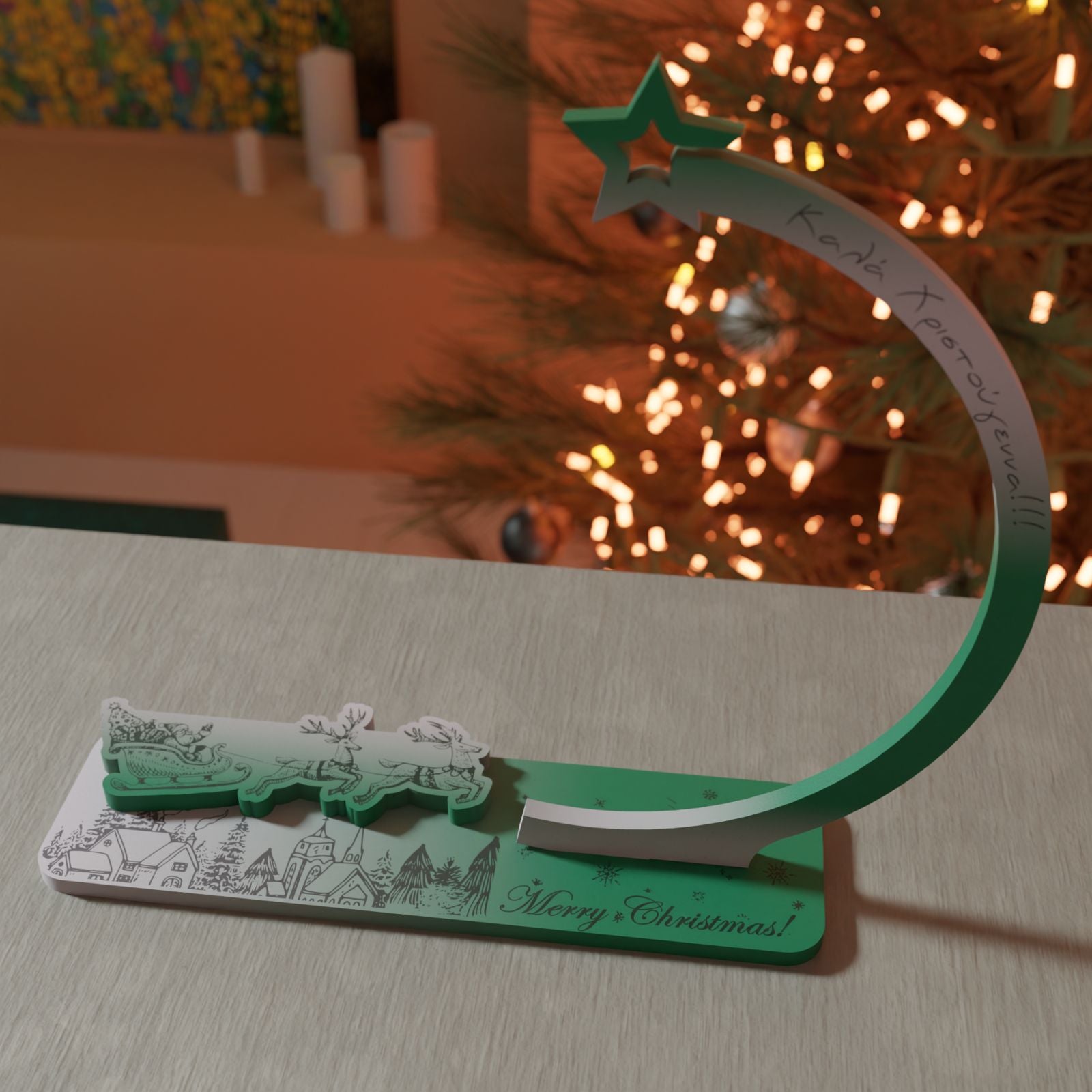 Ξύλινη Βάση για Κρεμαστή Μπάλα "Santa Claus In Town"|20cm*22cm