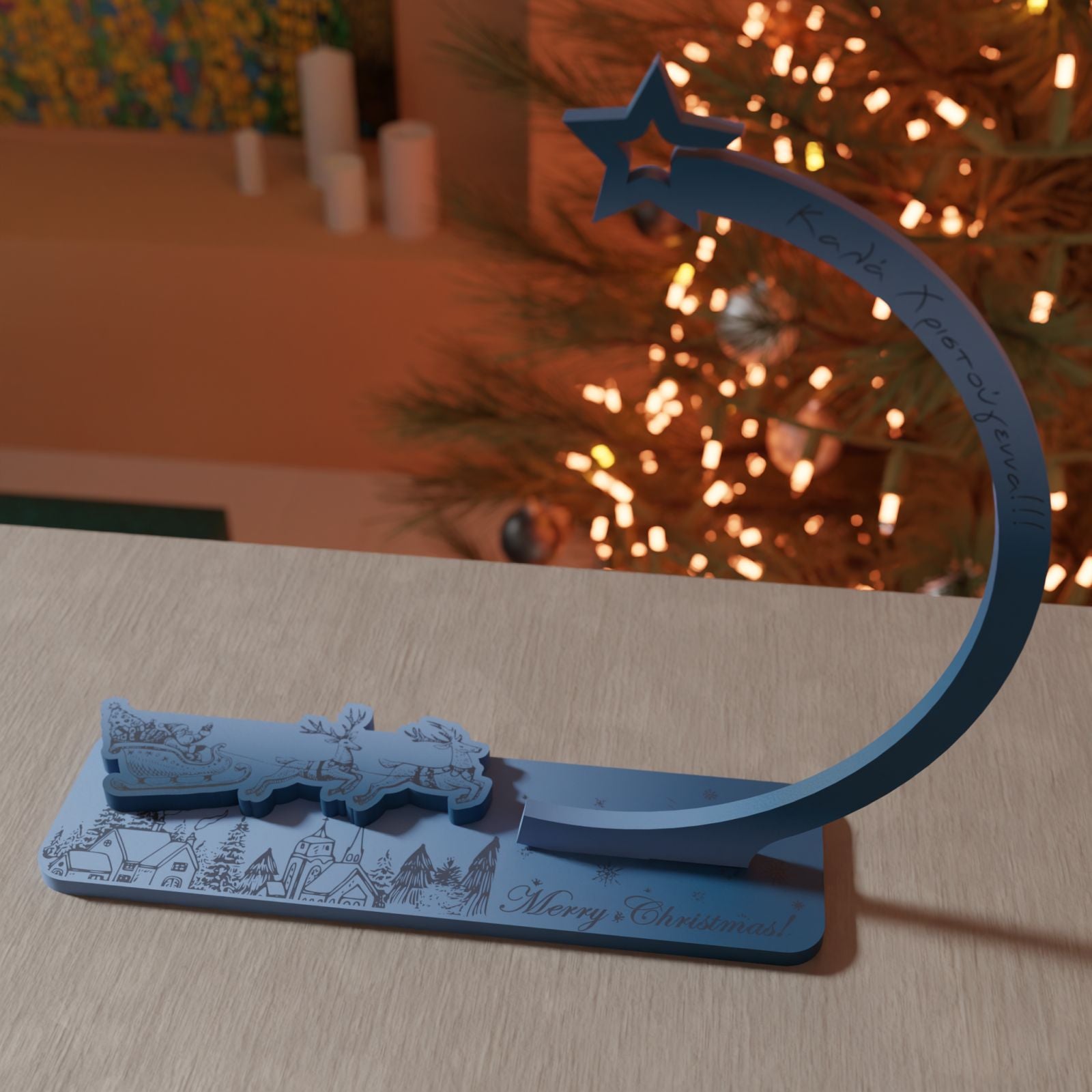 Ξύλινη Βάση για Κρεμαστή Μπάλα "Santa Claus In Town"|20cm*22cm