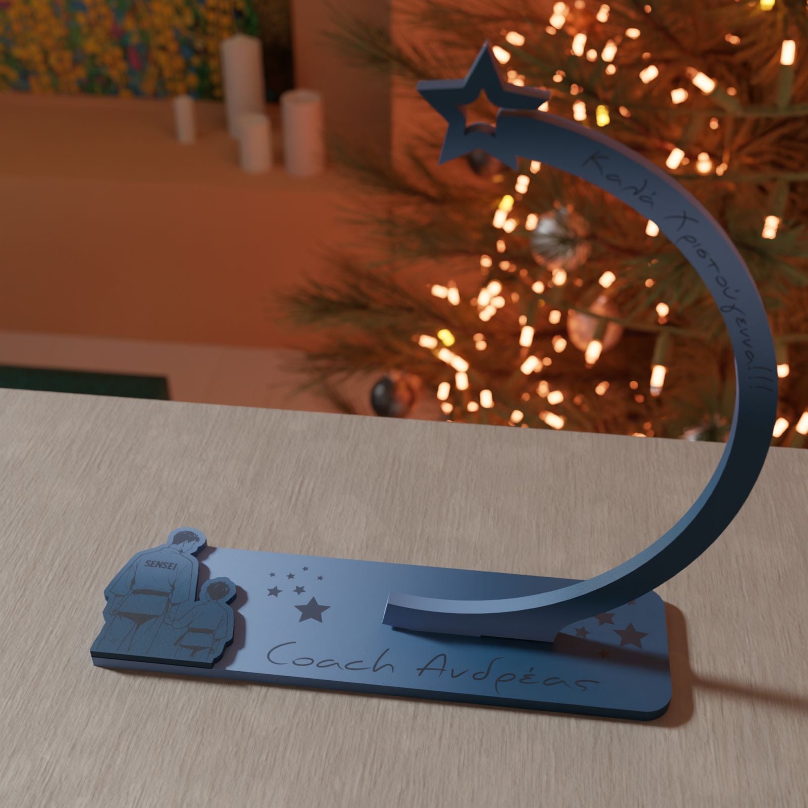 Χριστουγεννιάτικη Μπάλα (12cm) "Thank you, Coach!" για Karate