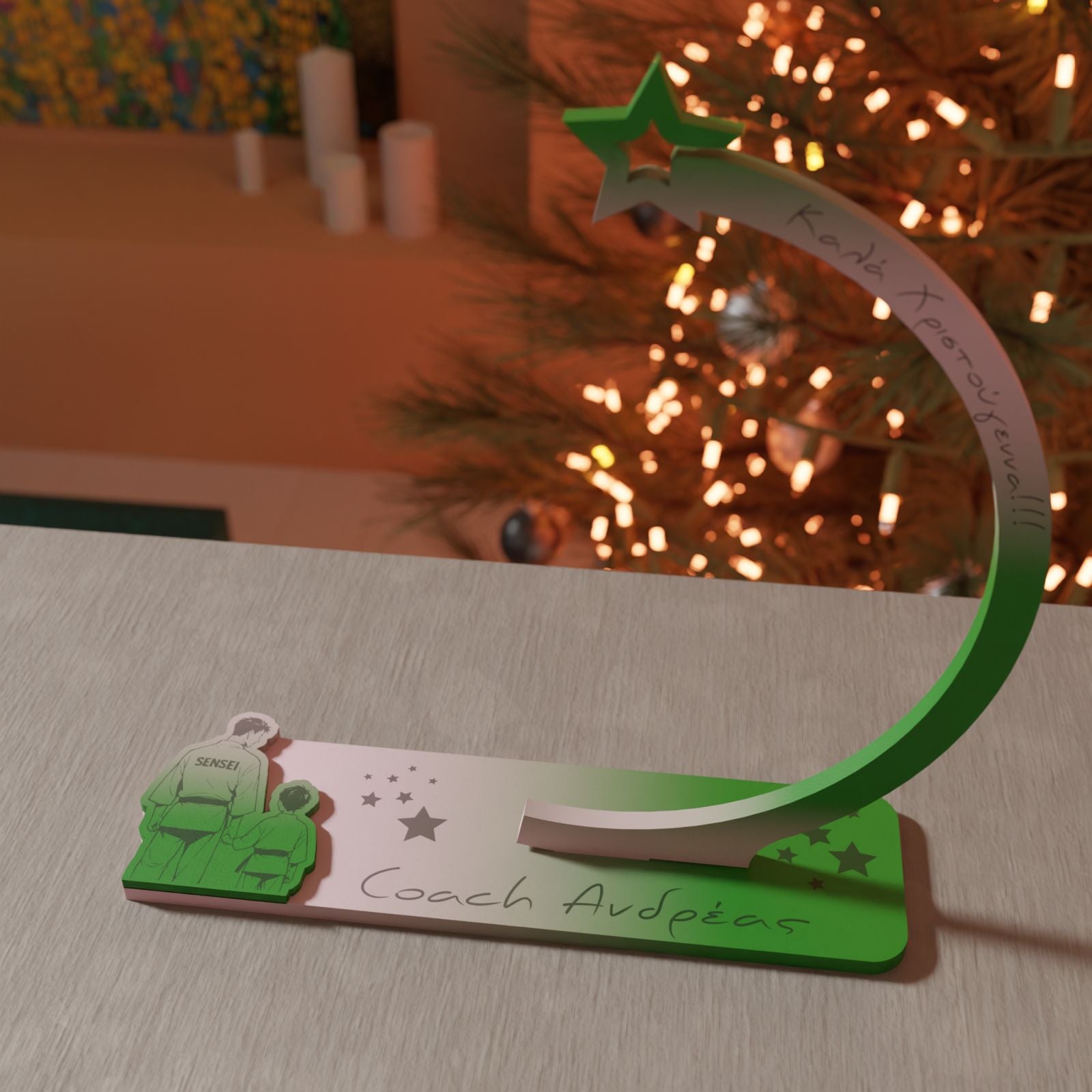 Χριστουγεννιάτικη Μπάλα (12cm) "Thank you, Coach!" για Karate