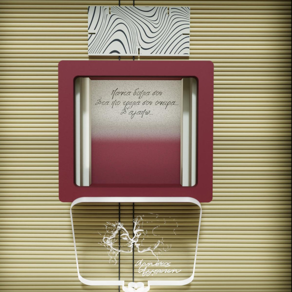 "The Κiss" |Προσωποποιημένο Κουτί με Ονόματα και Αφιέρωση (10cm * 9cm |Ξύλο & Plexiglass)