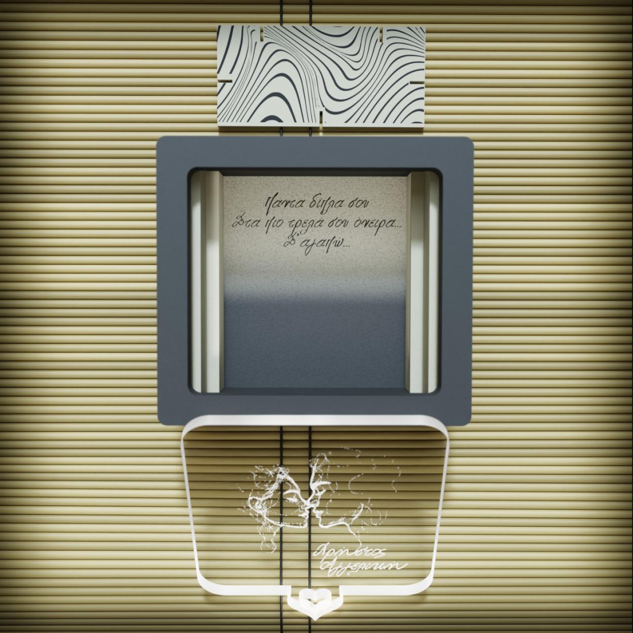 "The Κiss" |Προσωποποιημένο Κουτί με Ονόματα και Αφιέρωση (10cm * 9cm |Ξύλο & Plexiglass)