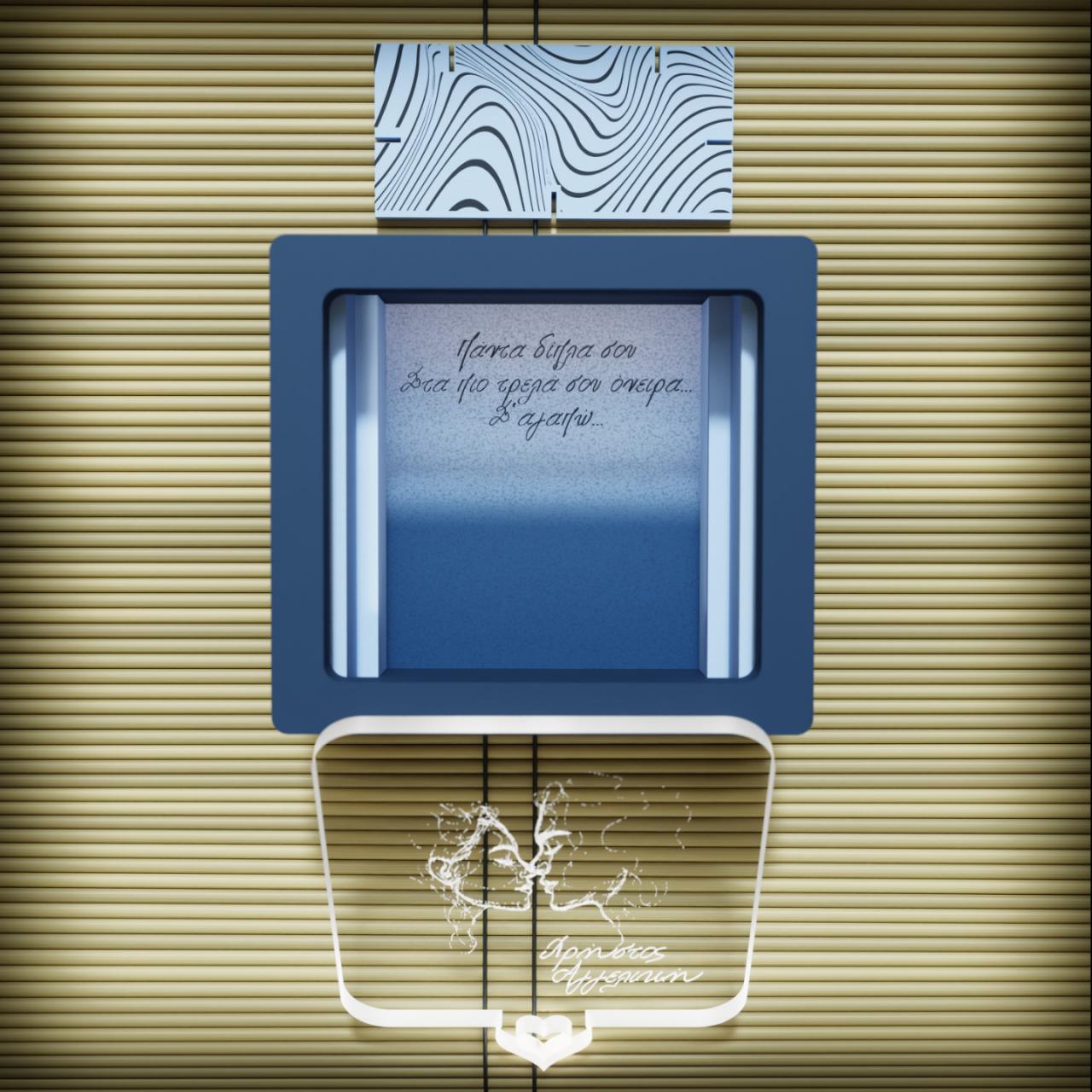 "The Κiss" |Προσωποποιημένο Κουτί με Ονόματα και Αφιέρωση (10cm * 9cm |Ξύλο & Plexiglass)