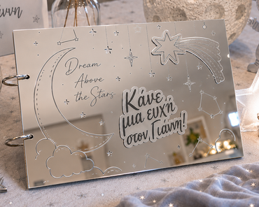 Προσωποποιημένο Silver Plexiglass Ευχολόγιο Βάπτισης "Dream Above the Stars"