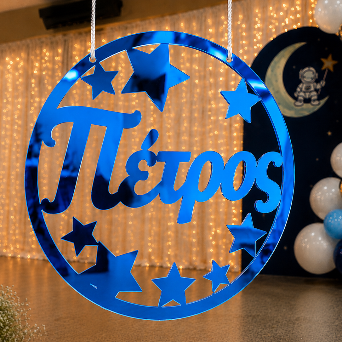Κρεμαστό  Στεφάνι Μπλε Καθρέφτης Plexiglass "Stars" με Όνομα Custom (33cm)