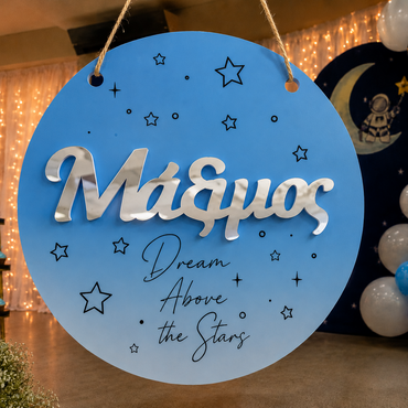 Ξύλινη Κρεμαστή Πινακίδα  "Above the Stars" με Τρισδιάστατο Plexiglass Όνομα (35cm, 40cm, 55cm)