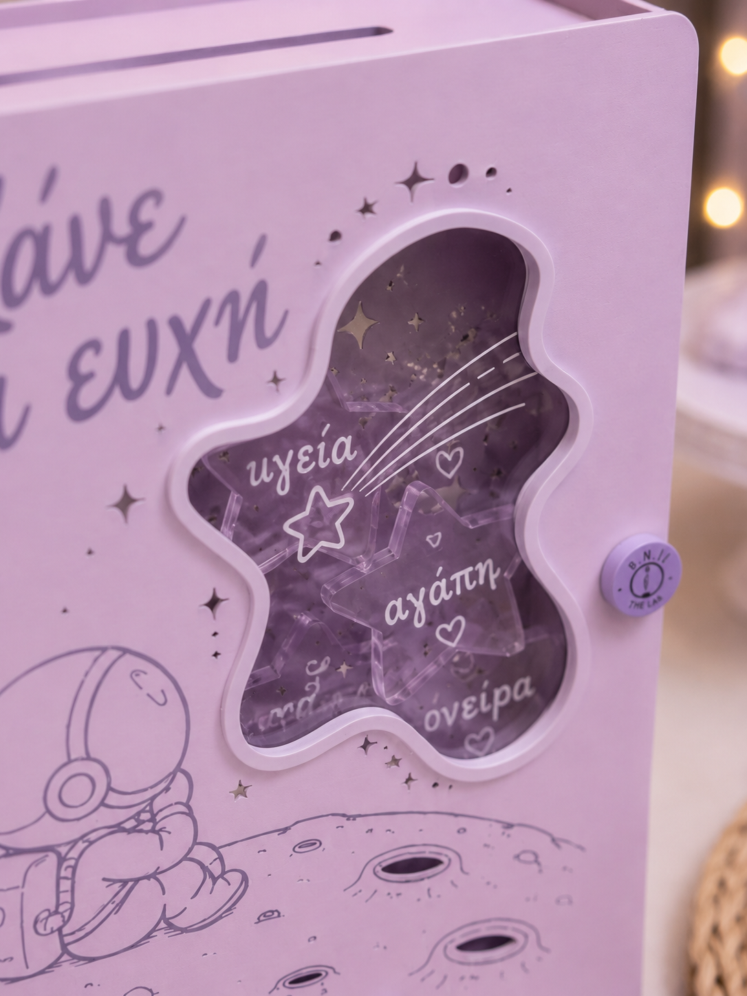 Φωτιζόμενο Ευχολόγιο Κουμπαράς "Little Astronaut" με Όνομα