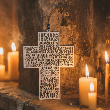 Επιτοίχιος Ξύλινος Κρεμαστός Σταυρός "Πάτερ Ημών" (απόχρωση: χρυσή/ασημί )