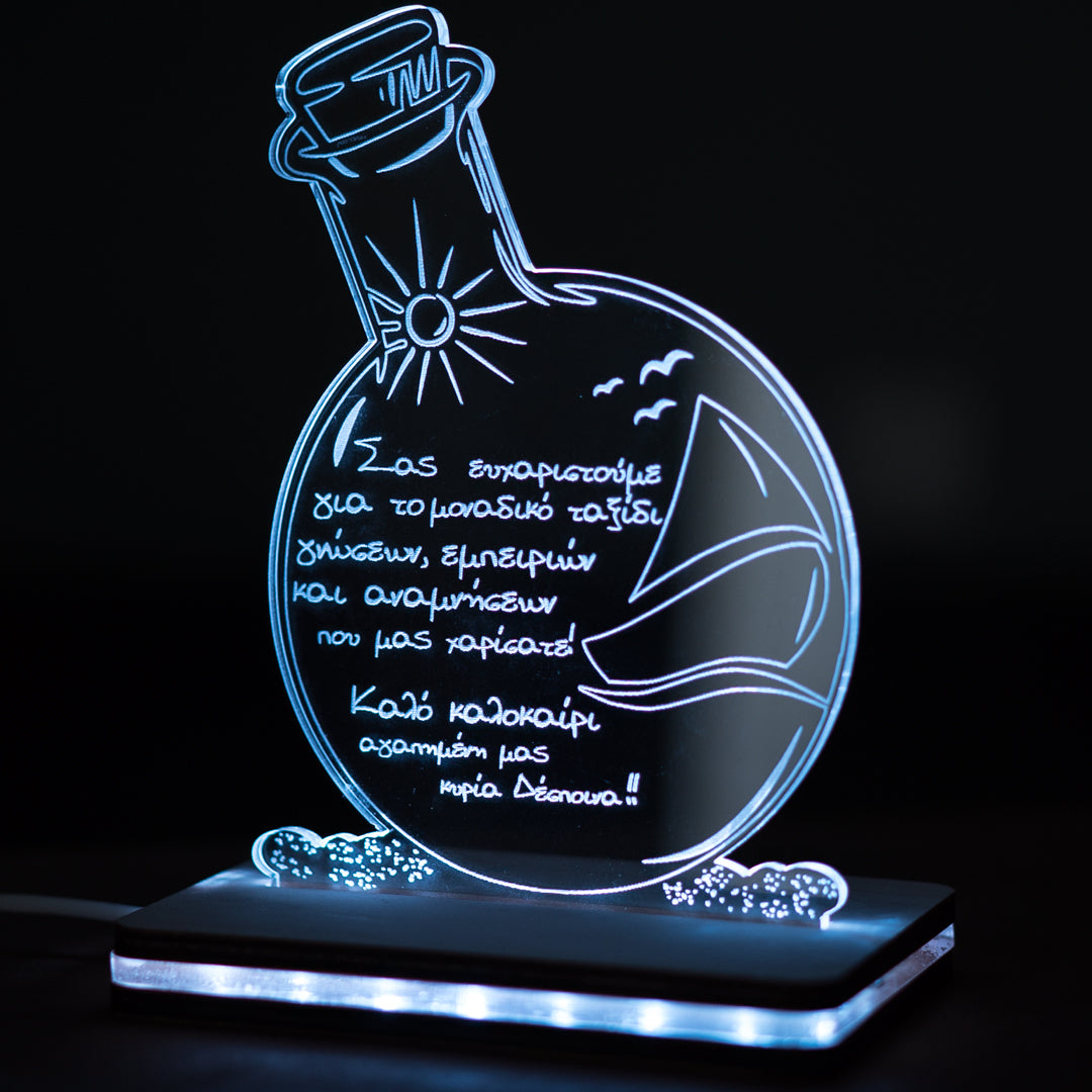 "Ταξίδι της Γνώσης" 3D LED Φωτιστικό| Αποχαιρετιστήριο Δώρο για Δάσκαλο-Δασκάλα