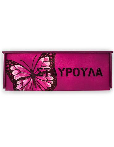 "Purple Butterfly"| Σετ Ξύλινη Κασετίνα & Χάρακας Με Όνομα