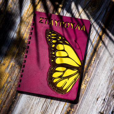 "Purple Butterfly"| Σχολικό Σετ Με Τετράδιο, Κασετίνα, Χάρακα Με Όνομα